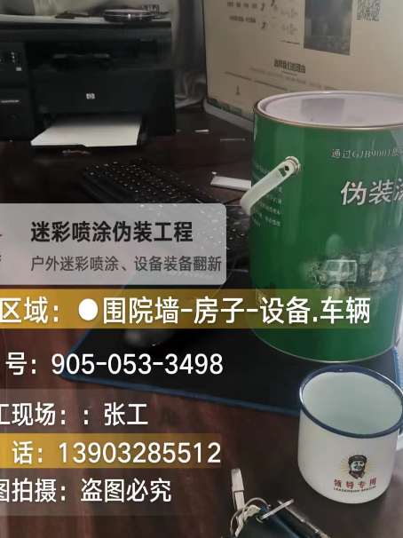 沧州地面数码迷彩喷涂是一种融合
